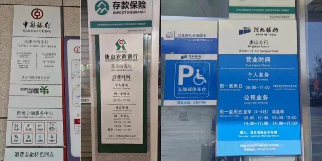“银行试点午休1.5小时”引热议,网友:“我午休你也午休” “银行试点午休1.5小时”引热议,网友:“我午休你也午休”