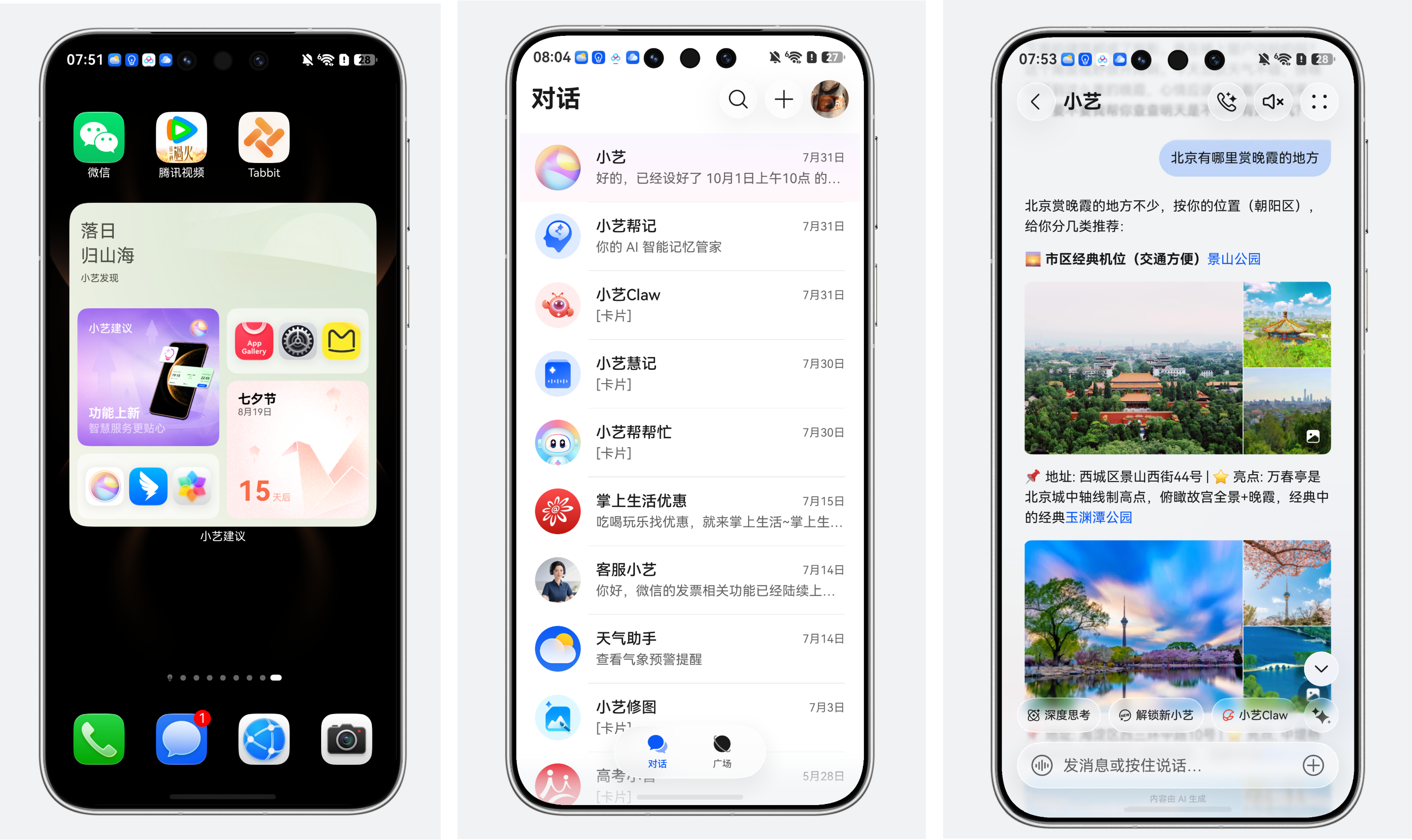 华为手机如何唤醒小艺？语音唤一声、长按导航条、指关节圈一圈随时召唤