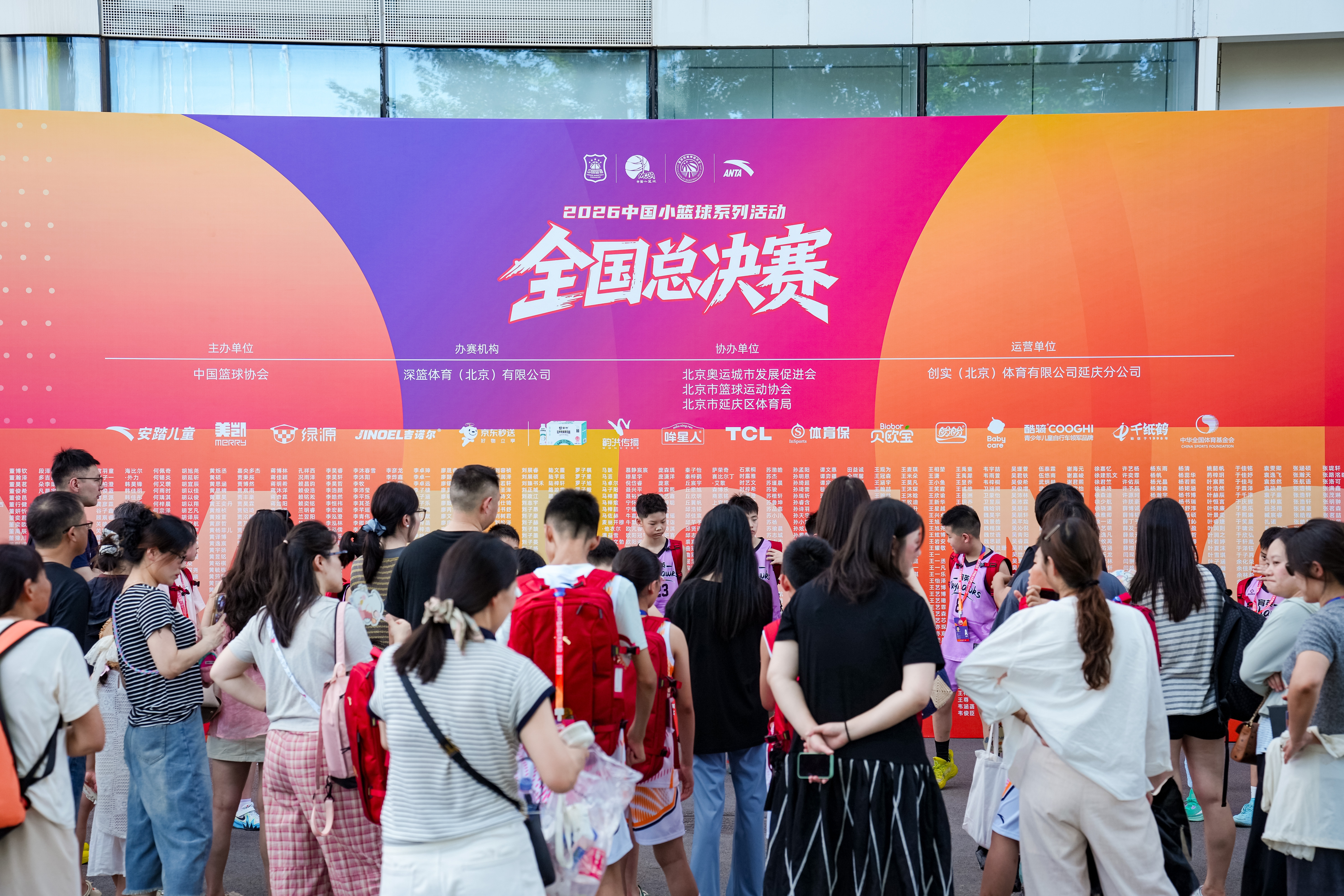 长城脚下,少年登场|2026中国小篮球系列活动全国总决赛在北京延庆开幕 长城脚下,少年登场|2026中国小篮球系列活动全国总决赛在北京延庆开幕