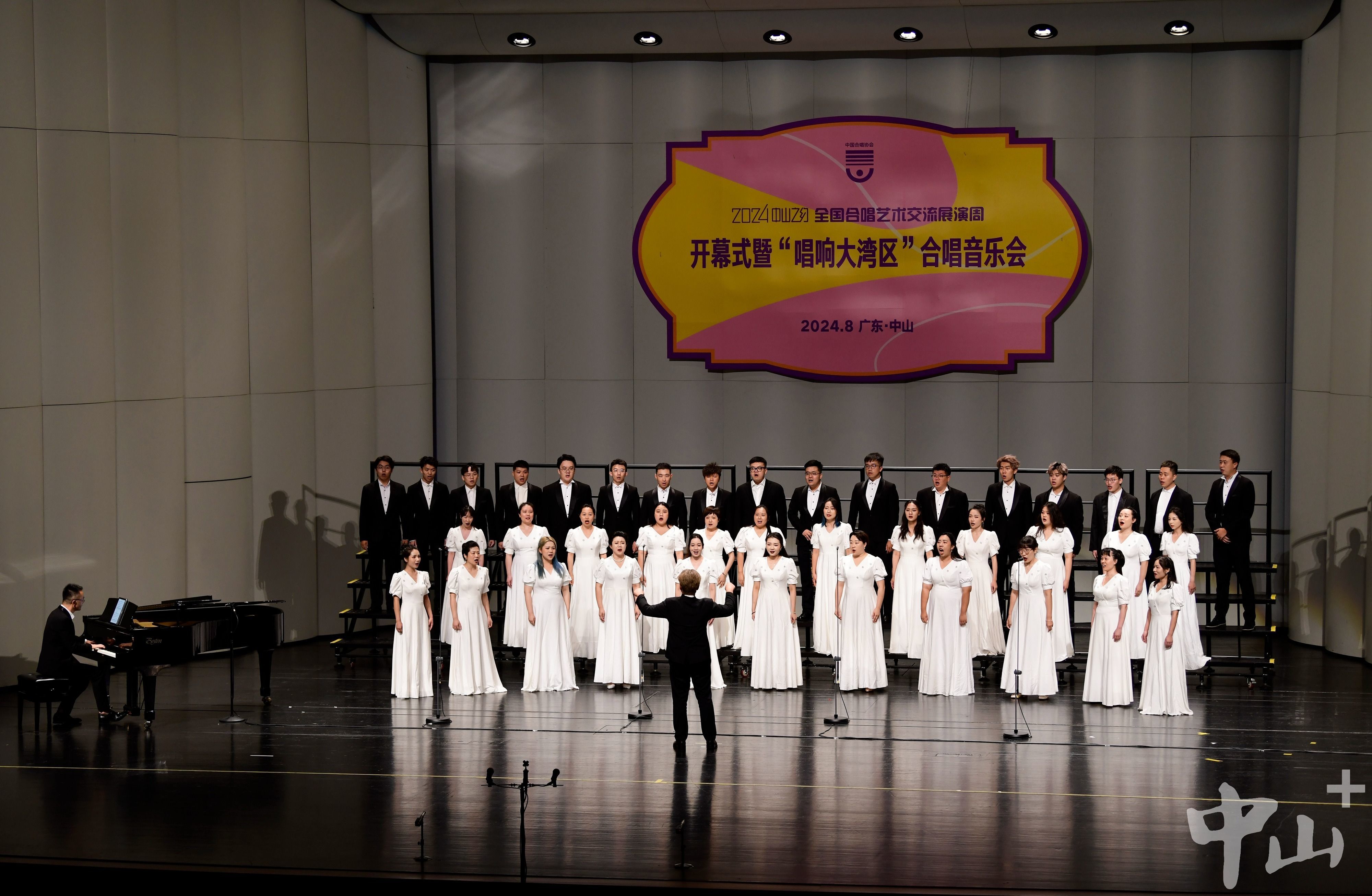 2024“中山之约”全国合唱艺术交流展演周开幕式上,深圳市春泥合唱团台上献唱。