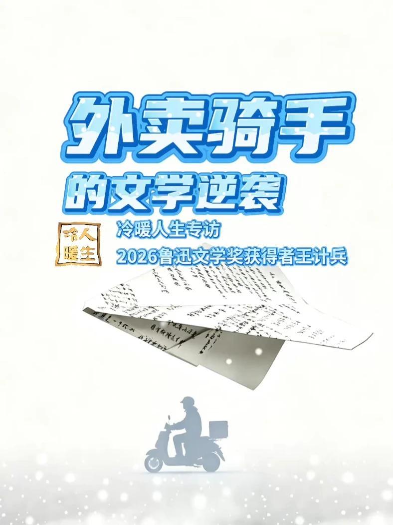 墙作者：王计兵一次意外，铁皮锋利的边缘割断了我右手小指的肌腱后来，这个小指慢慢弯曲僵硬仿佛身体上多出来的一个钩子这很好，方便我悬挂生活里突然多出来的外卖那些滚烫或冰凉的外卖时常挂在钩