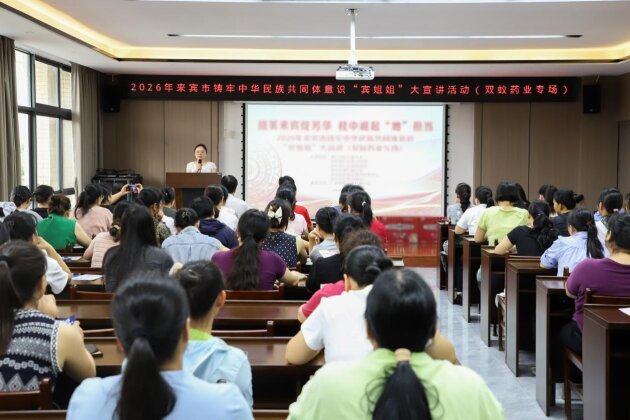 全程高能!来宾这场重磅宣讲,落地双蚁药业! 全程高能!来宾这场重磅宣讲,落地双蚁药业!