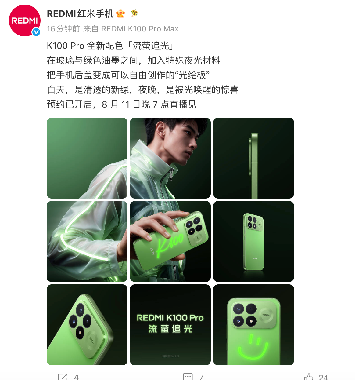 REDMI K100 Pro“流萤追光”配色公布:夜光材料打造,后盖可作为“光绘板”
