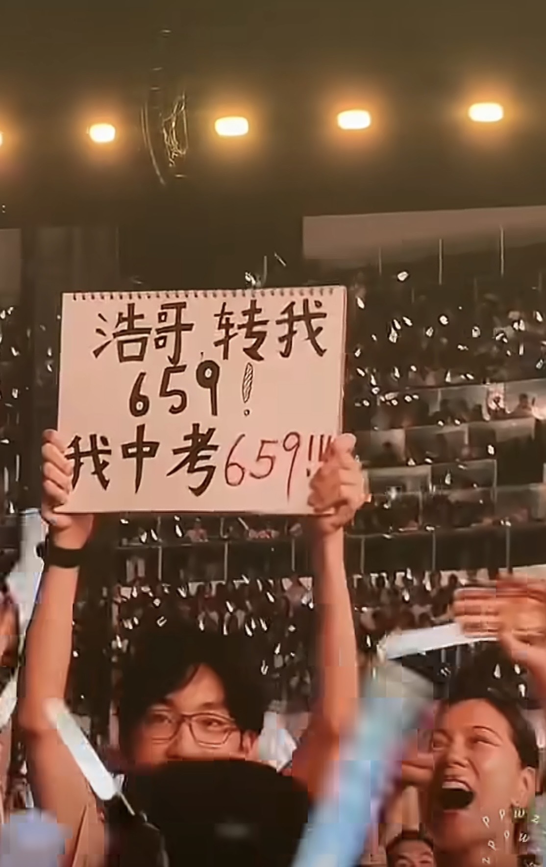 李荣浩歌迷中考得659分，向偶像讨要同额转账
