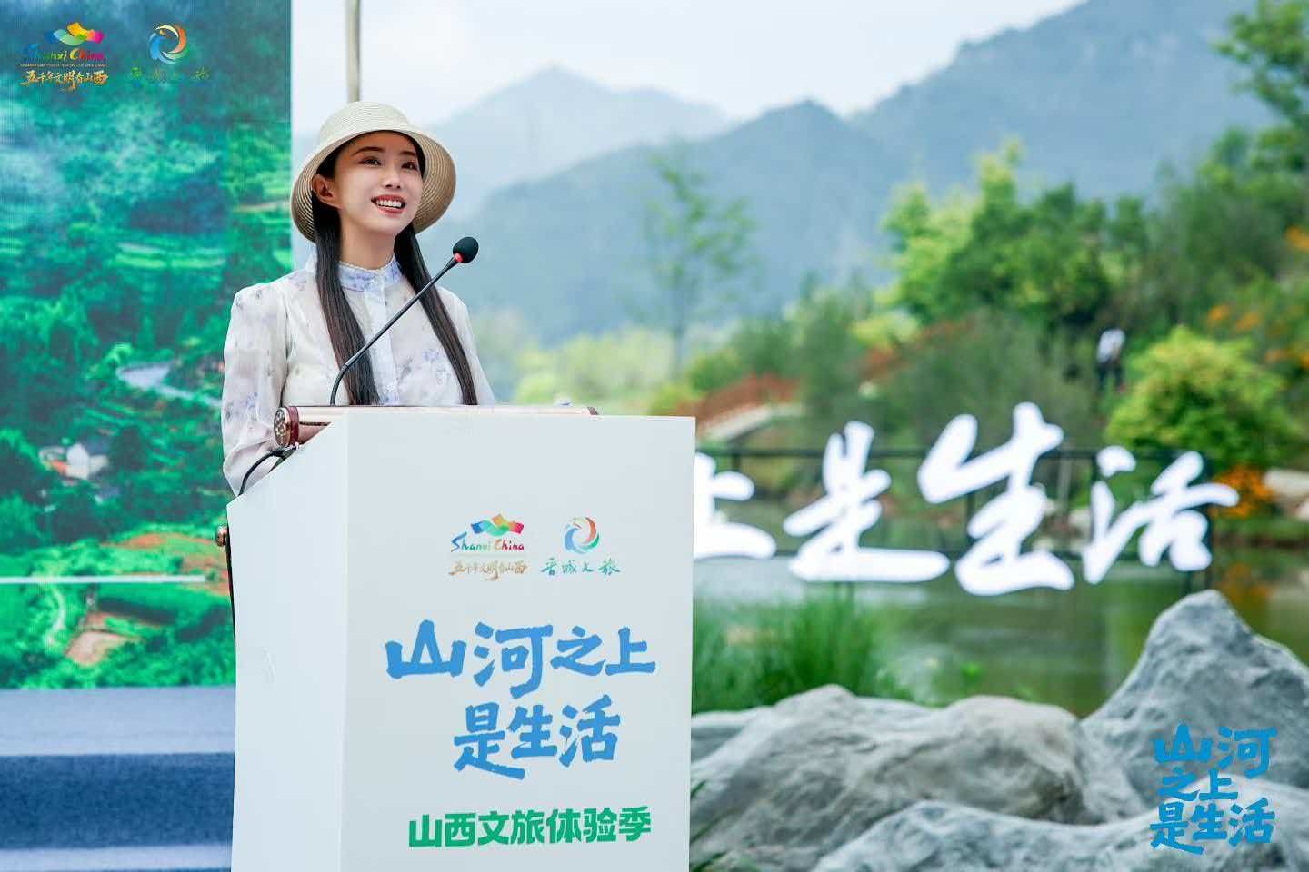 山西文旅星推官马敏推介太行山康养旅居