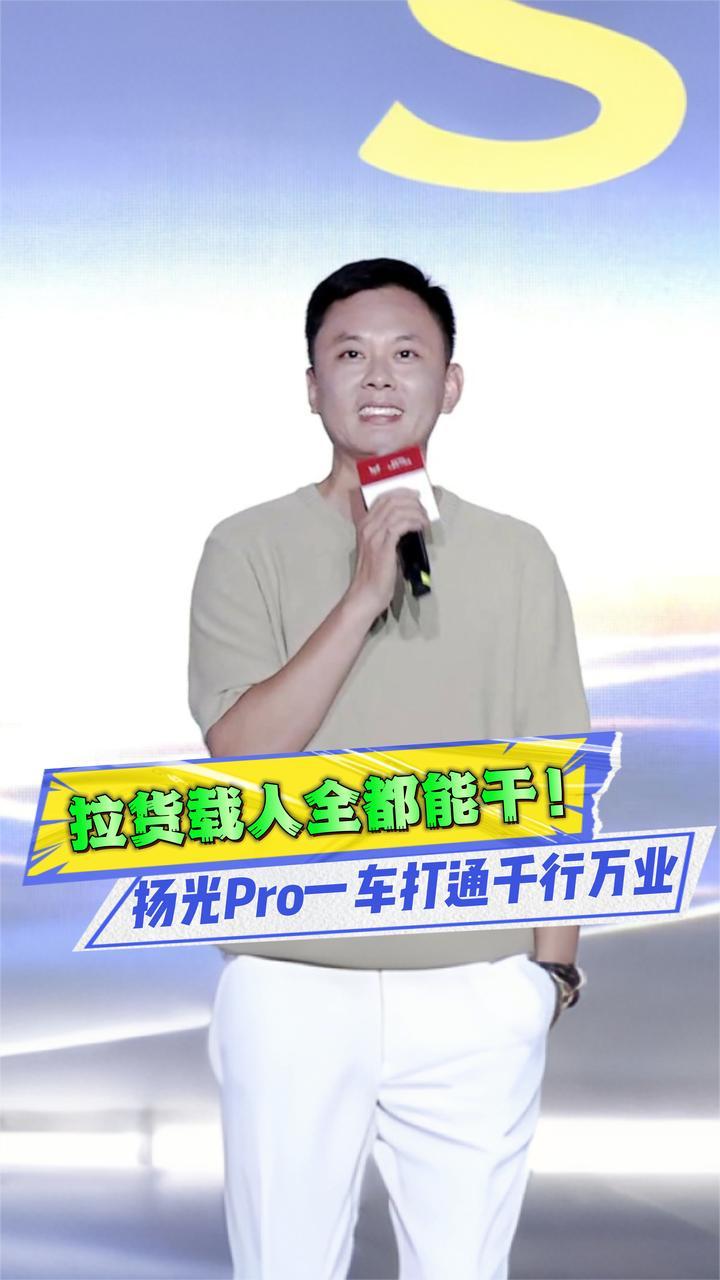 9.48万起，五菱扬光Pro，适配千行万业的创富全能车？