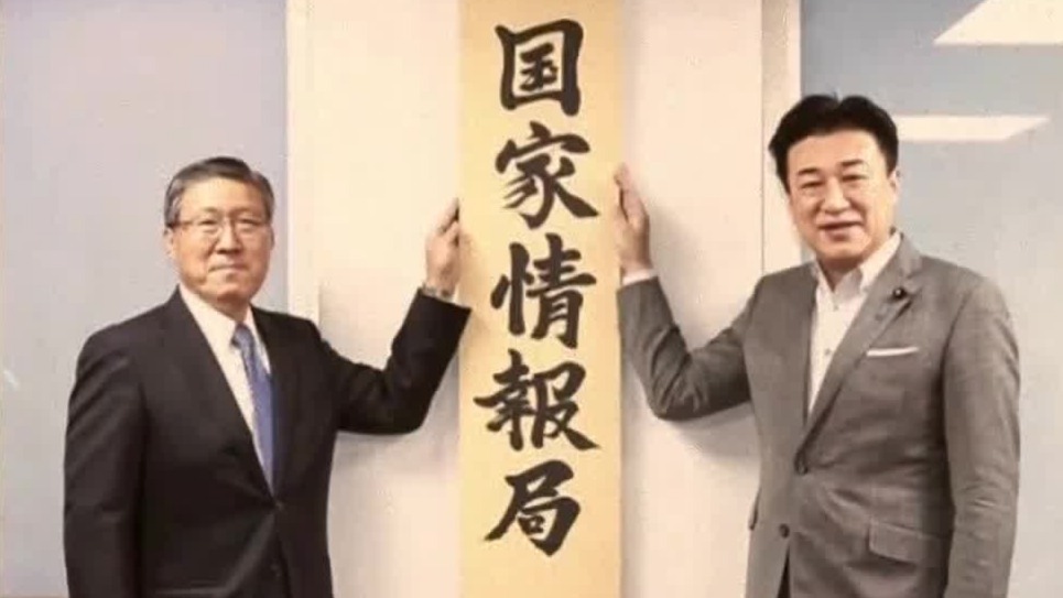 日本“闪电战式”设立“国家情报局”，暴露了什么？