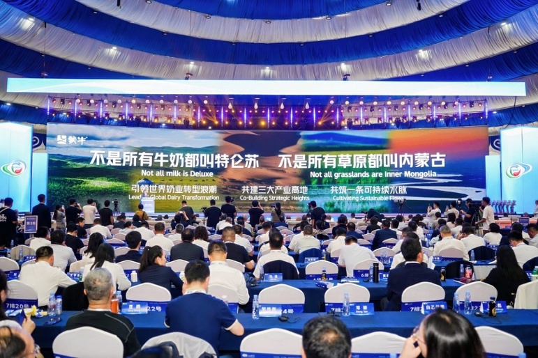 （2026年世界奶业大会开幕式现场）
