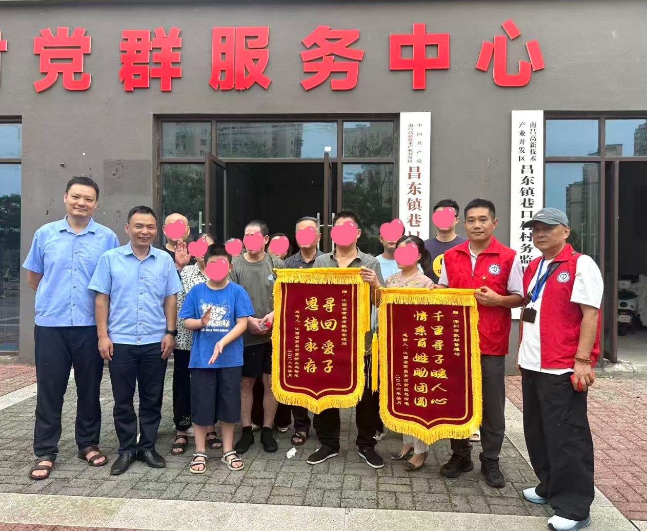 九年坚守寻亲路 科技溯源助游子归乡