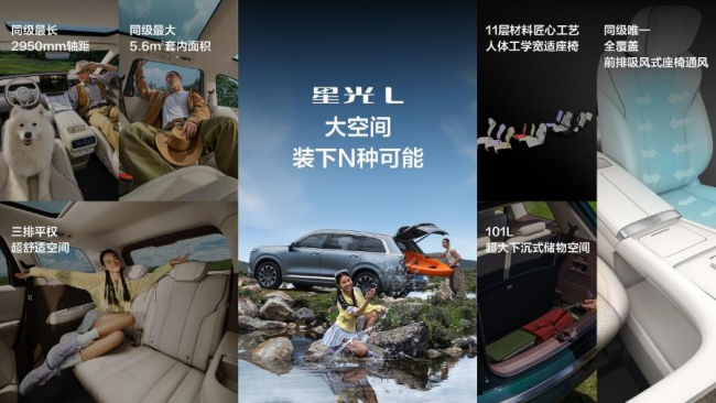 五菱上市10万级新能源SUV,星光L三代同堂幸福感拉满
