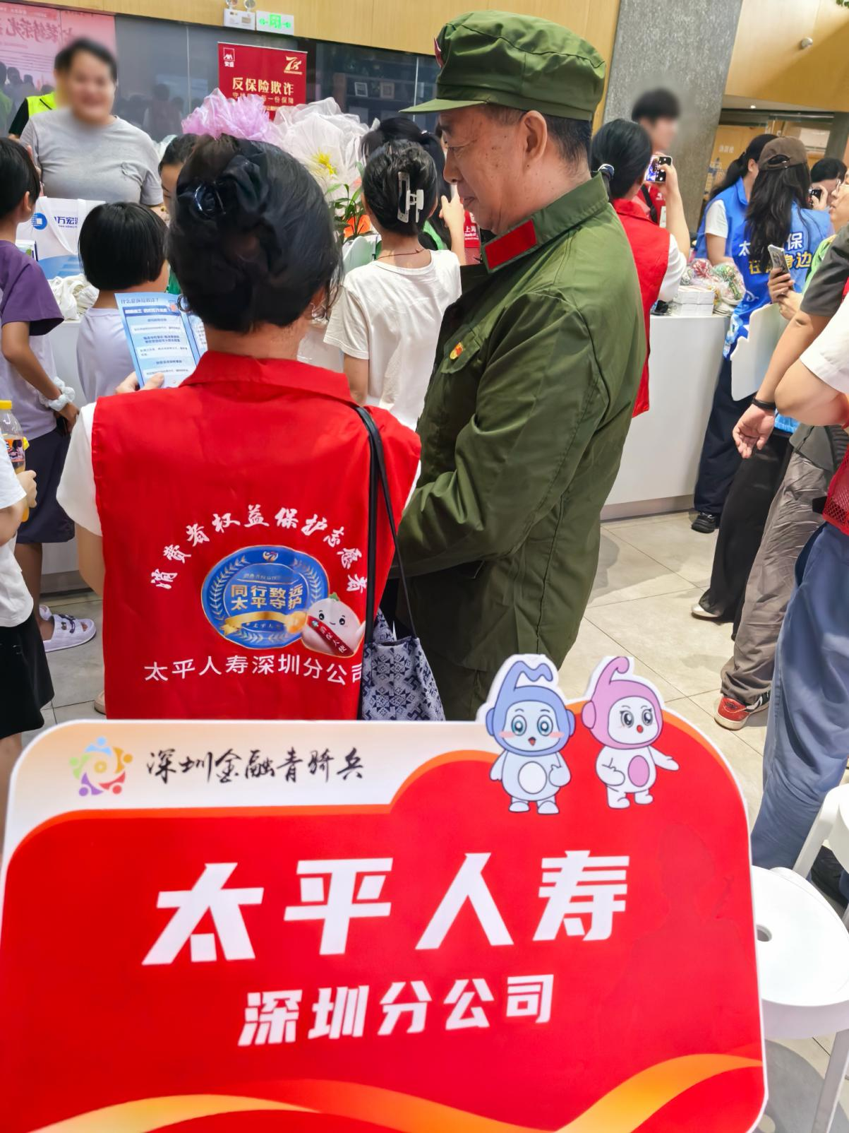 太平人寿深圳分公司参加2026八一致敬老兵&middot;深圳金融青骑兵反诈公益行动活动