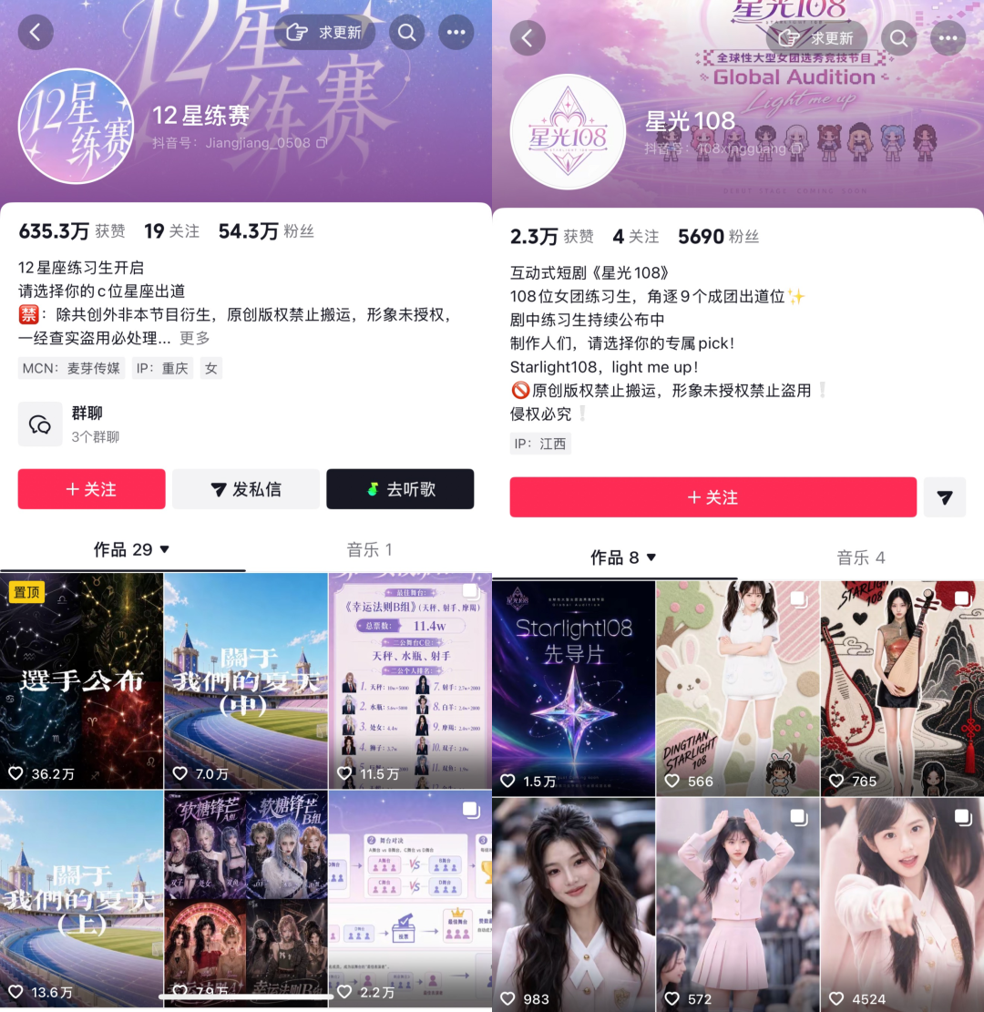 108个女孩全是AI,真人选秀的造星逻辑正在被改写