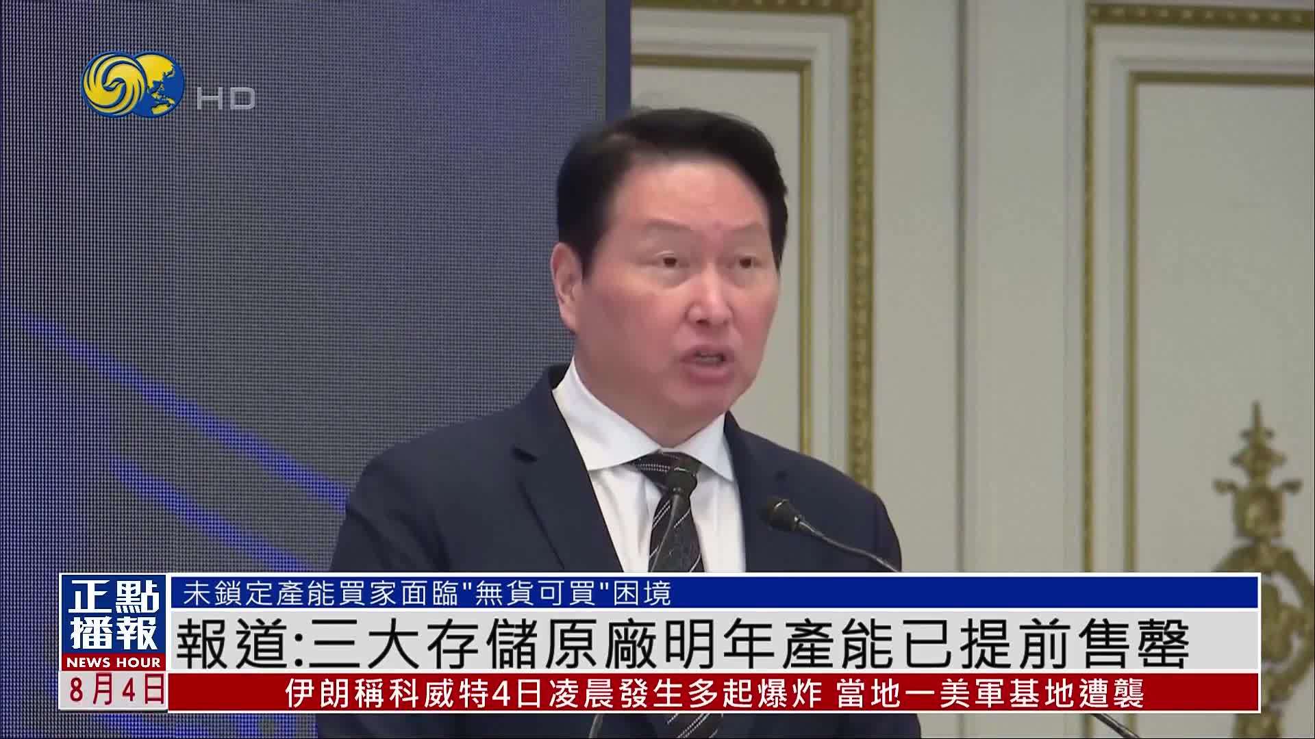 AI浪潮推动 三大存储原厂明年产能已提前售罄