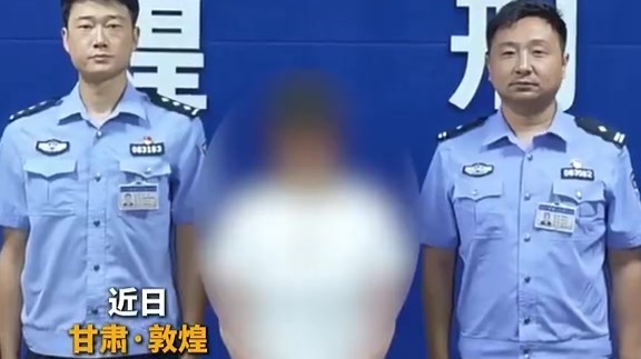 抓捕现场　紧急拦截涉诈现金30万元