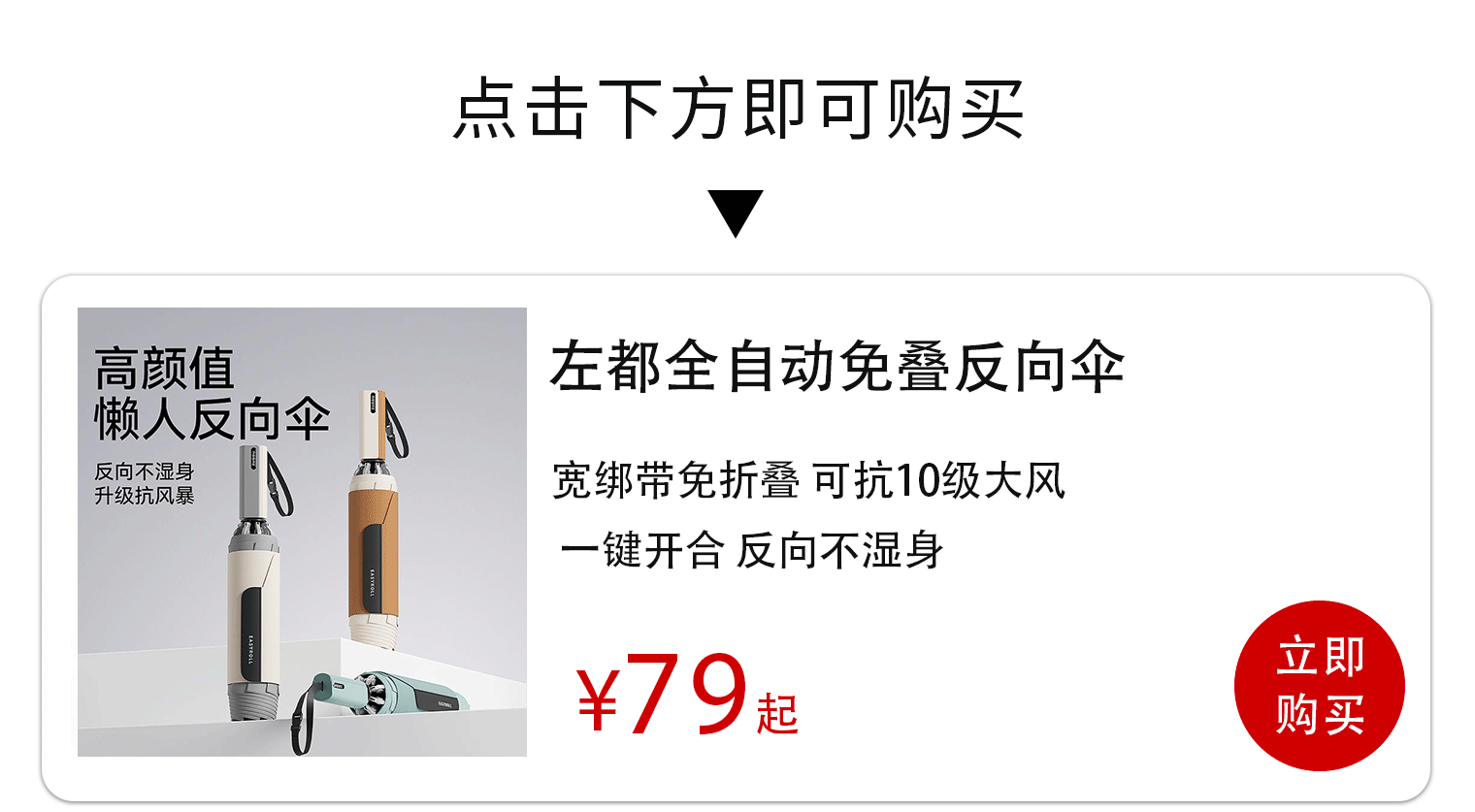 国人雨伞黑发明，硬抗10级大风，暴雨一甩即干！仅两位数