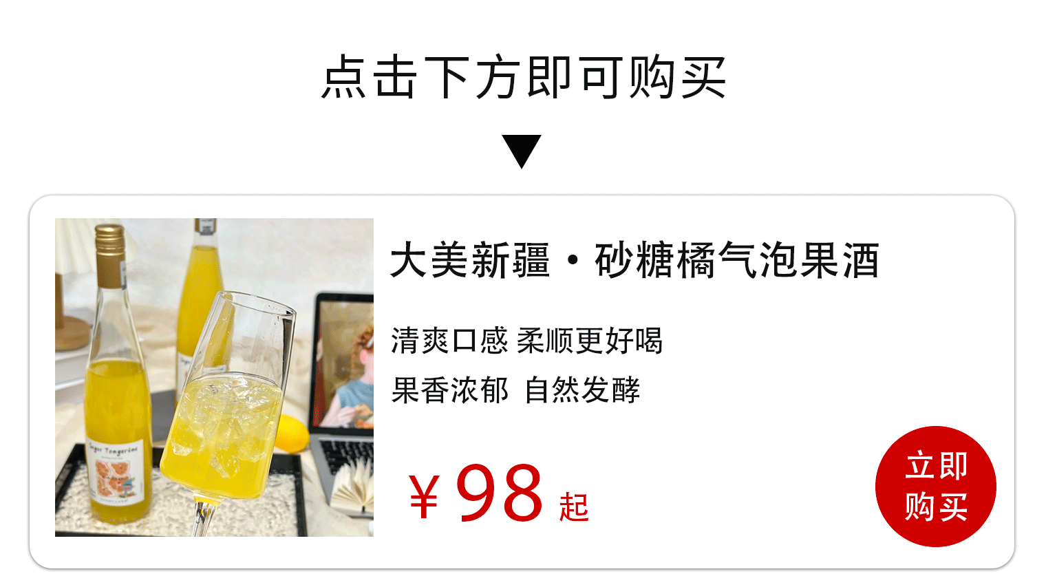 一口下去，像咬爆一颗冰镇砂糖橘！新疆金奖酒庄太会整活了