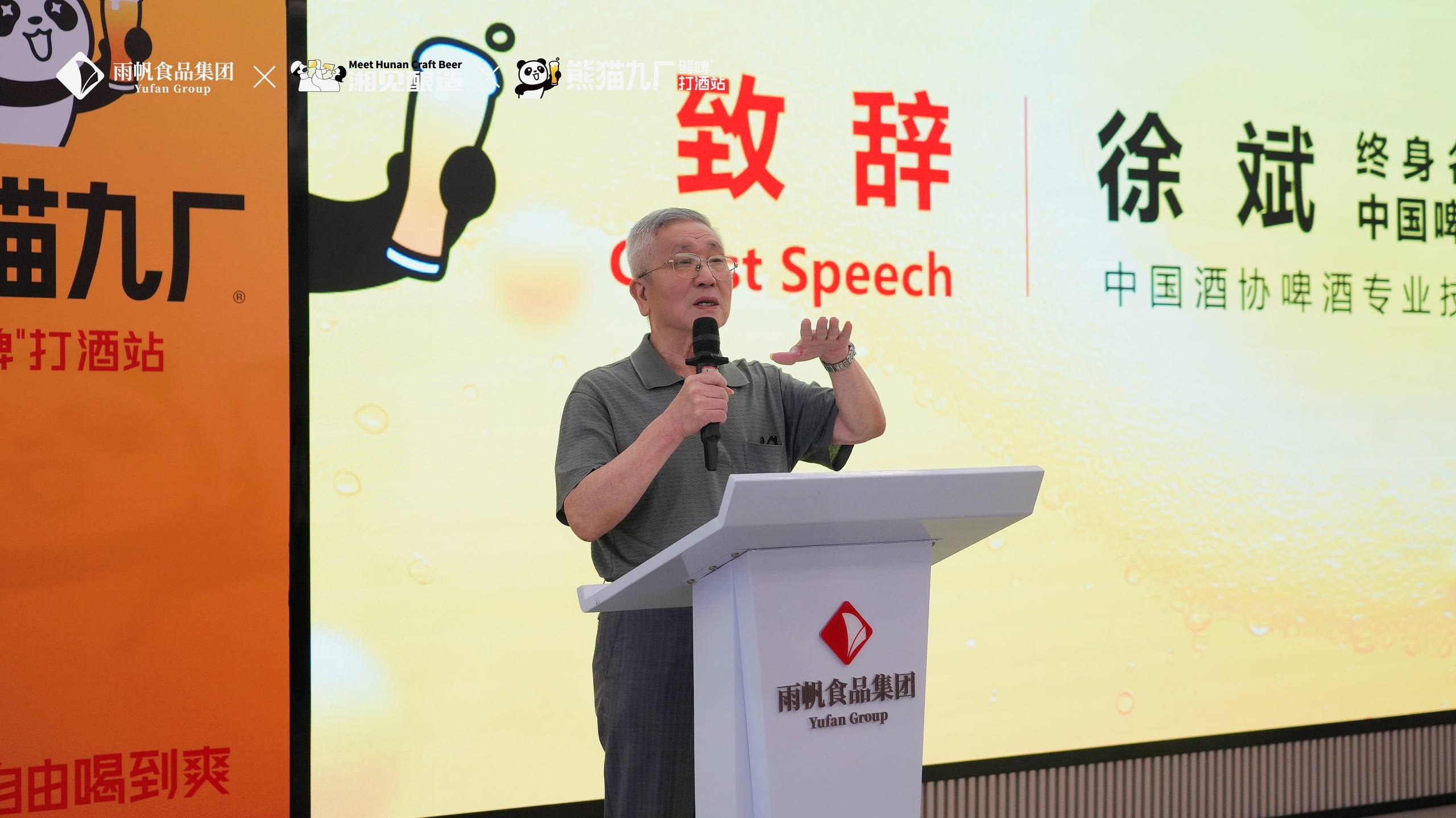 雨帆宣布正式进入鲜啤赛道：从田间到餐桌，把“鲜啤自由”送到你身边