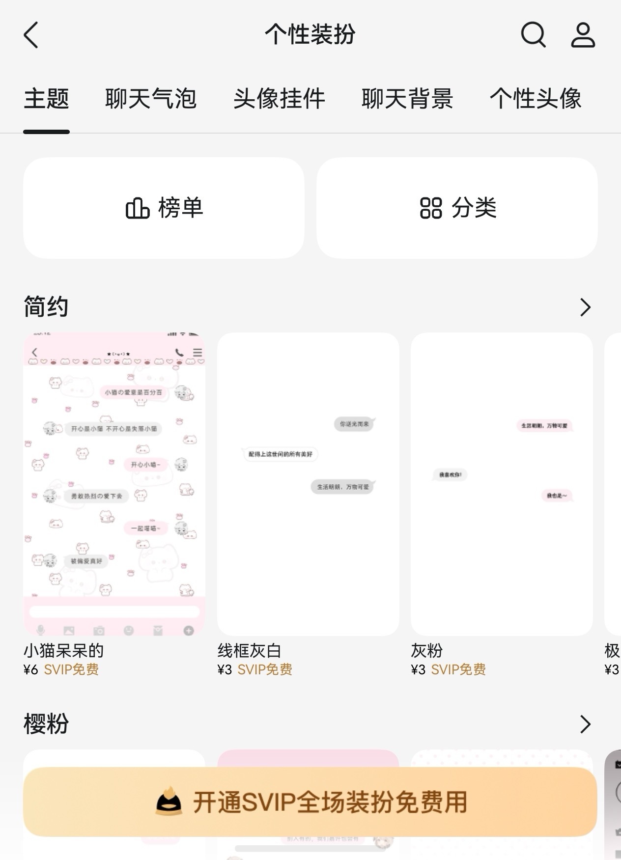 鸿蒙版QQ新版太香了！可以用QQ闪传快速分享照片视频，还能自定义个性装扮！