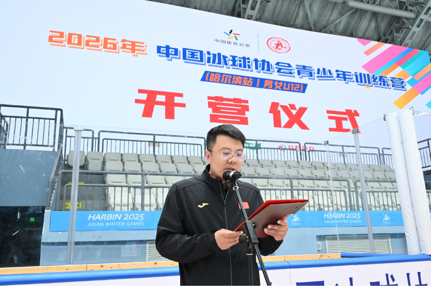 哈尔滨市体育局副局长赵亮致辞