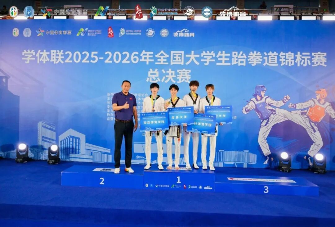 丙A组(高水平组)男子63公斤级颁奖仪式