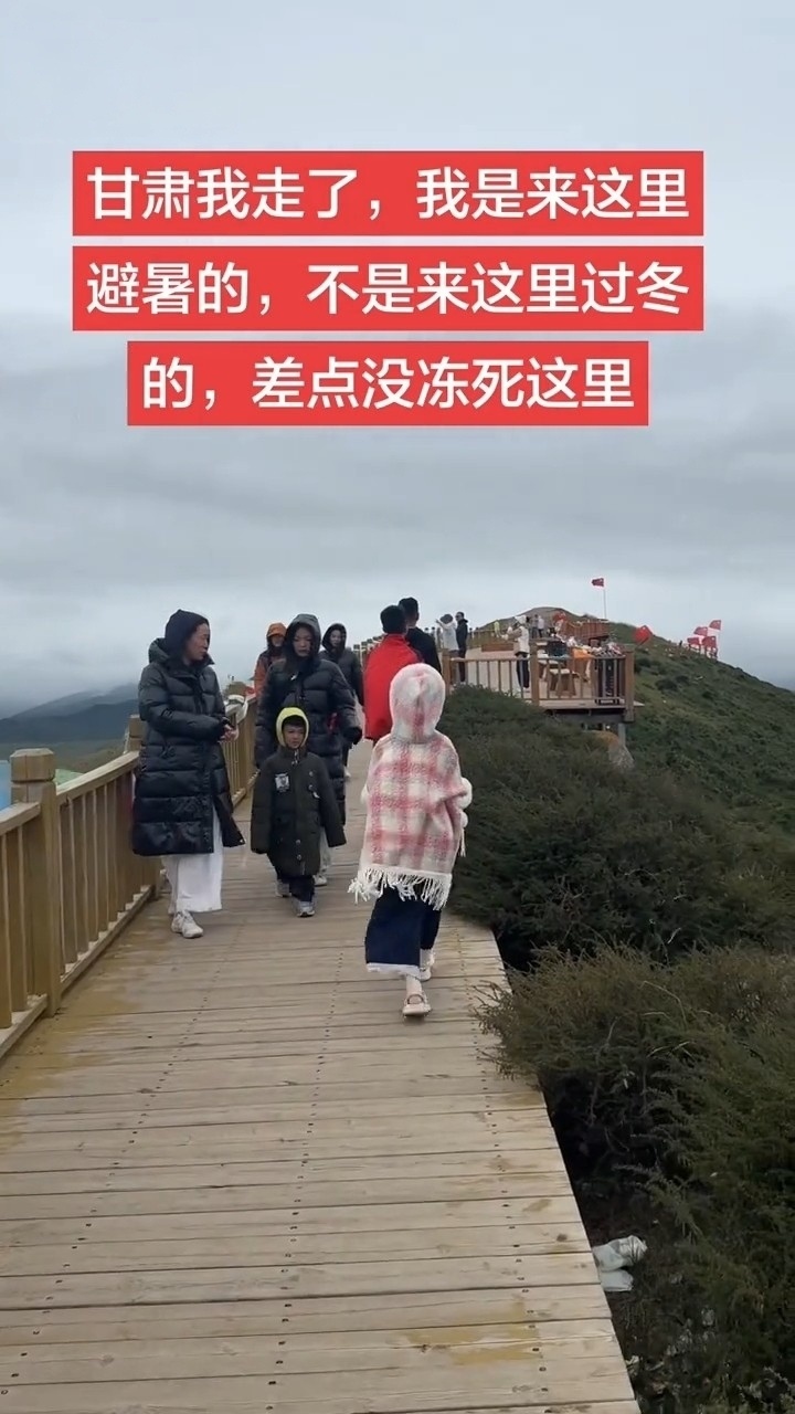 乌鞘岭景区内游客身披羽绒服(视频截图)