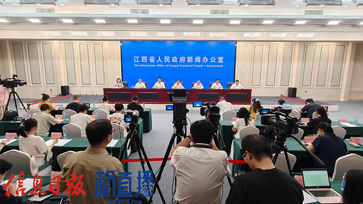 新闻发布会现场(图片均由省政府网 文颖 摄)