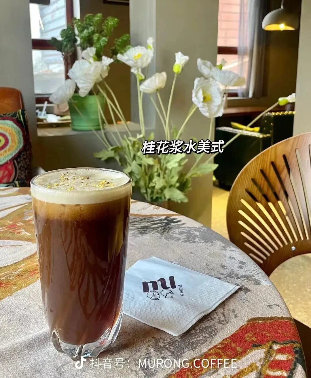 @睦蓉咖啡&middot;官方账号