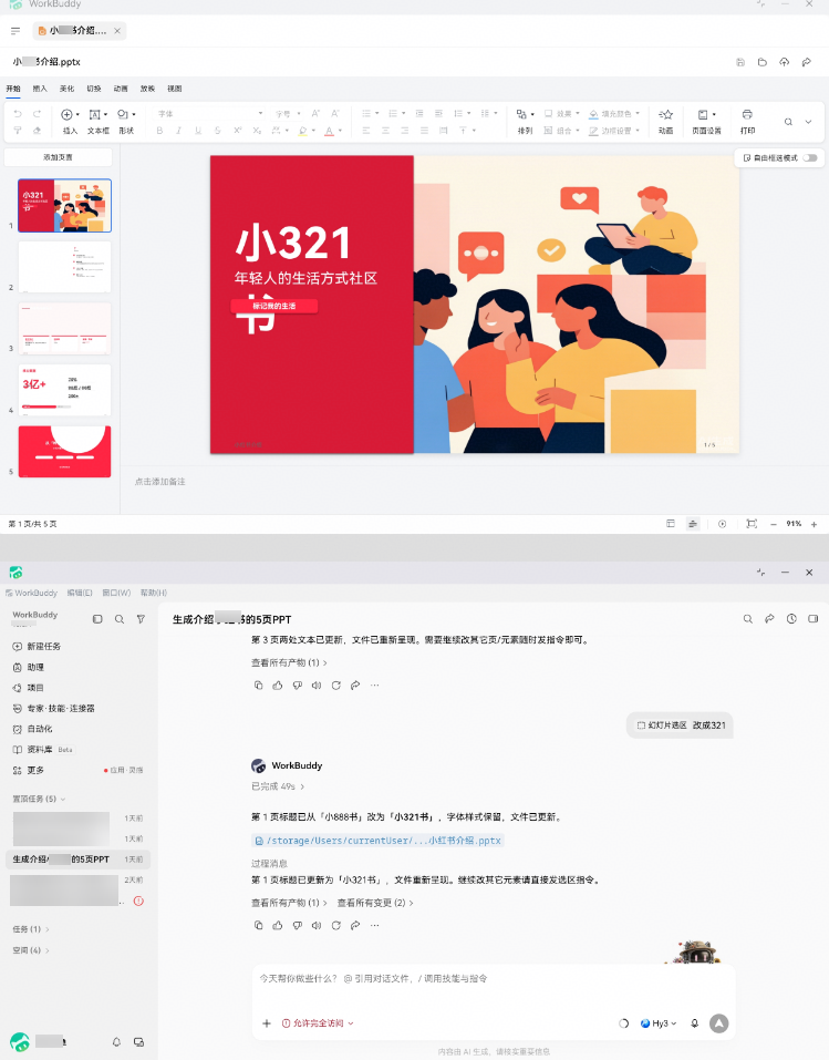 重磅！HUAWEI MateBook Fold非凡大师发布，WorkBuddy首发深度适配解锁桌面生产力新形态