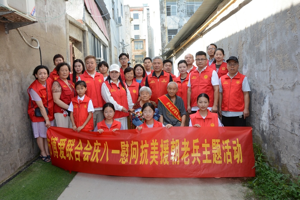 商丘市博爱联合会八一建军节慰问4名抗美援朝老兵