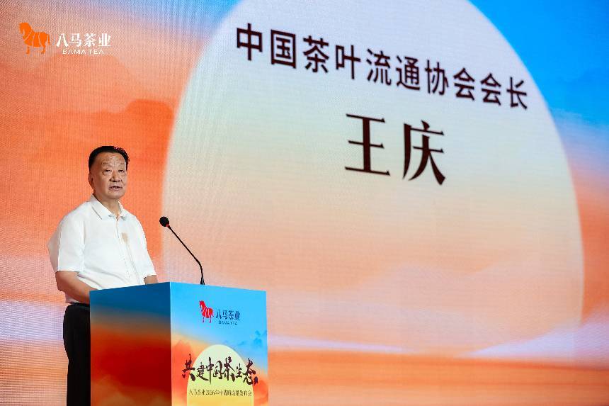 △中国茶叶流通协会会长王庆 发表致辞