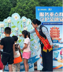 光影消保映初心 防非宣教进社区 ——民生银行武汉分行响应“与影随行”电影展映活动走进东湖新城社区
