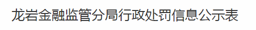 邮储银行业务管理不到位等违规行为，被处罚款180万元