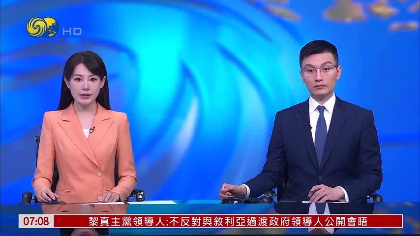 美伊释放谈判信号 国际油价大跌超5%