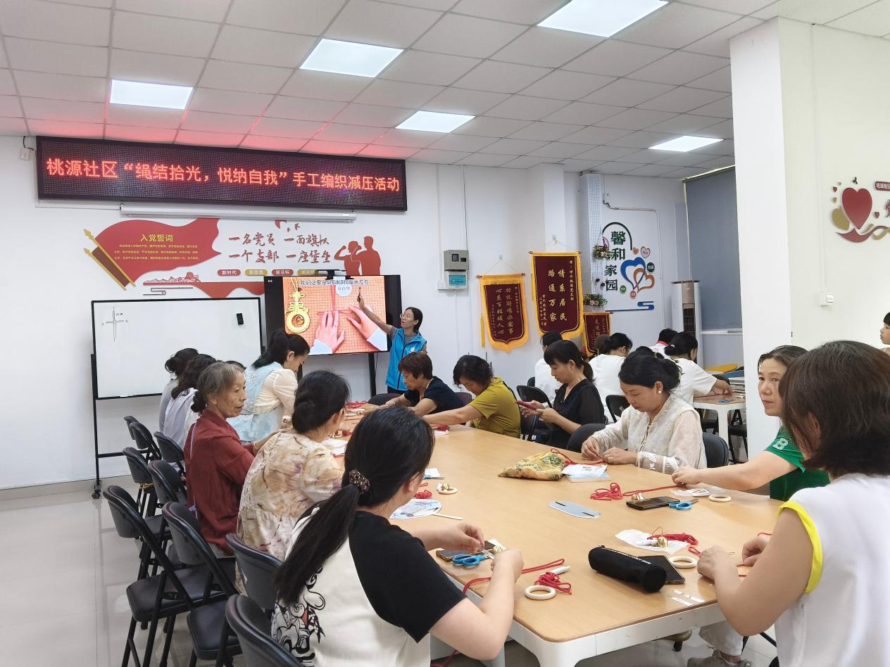 绳结拾光 悦纳自我——桃源社区手工编织减压活动