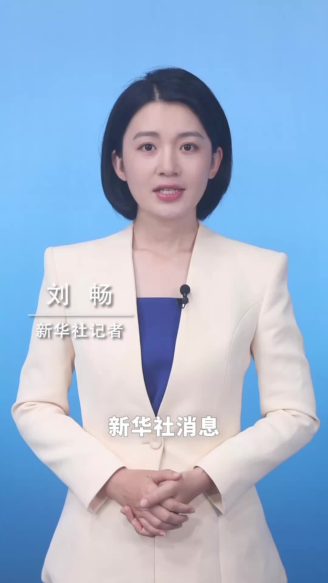 新华社消息｜以总理：哈马斯“完全解除武装”前以军不会撤出加沙