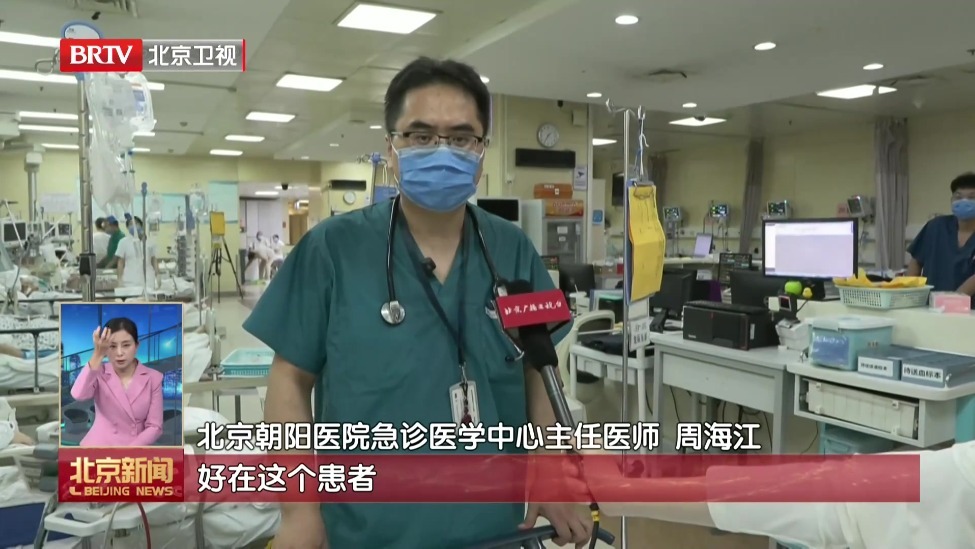 65岁老人突发热射病 医院紧急救治