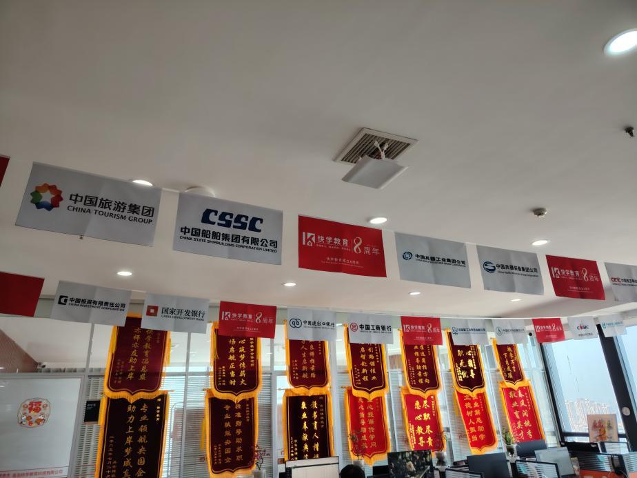 青岛快学教育聚焦央国企求职：专业助力27届大学生职业发展-图片3.jpg
