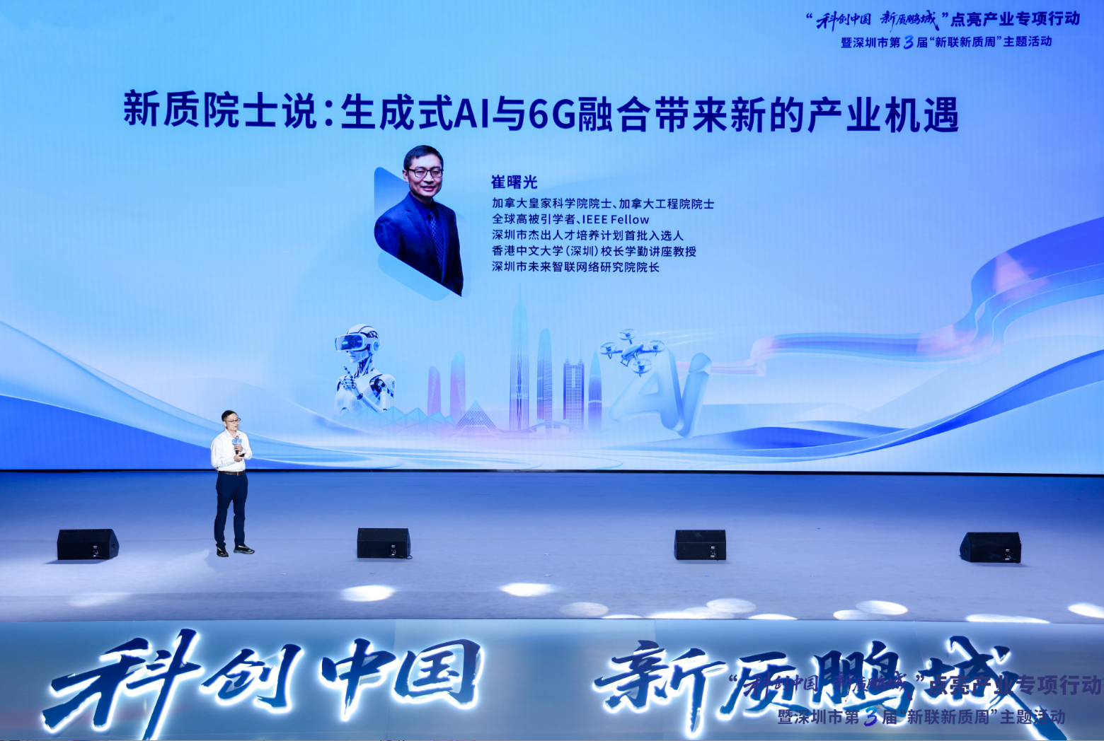 当科创中国邂逅鹏城新力：见证新阶赋能同产业发展的双向奔赴