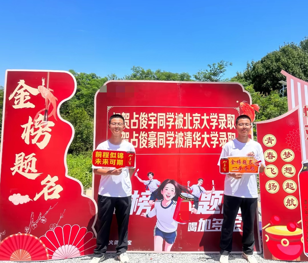 占俊宇、占俊豪兄弟俩（来源：网友@爱自己）