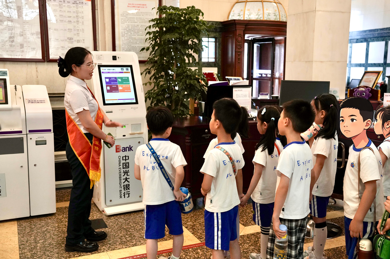 探秘百年金融地标 启蒙财商文化传承——爱彼思幼儿园走进光大银行武汉分行开展研学活动