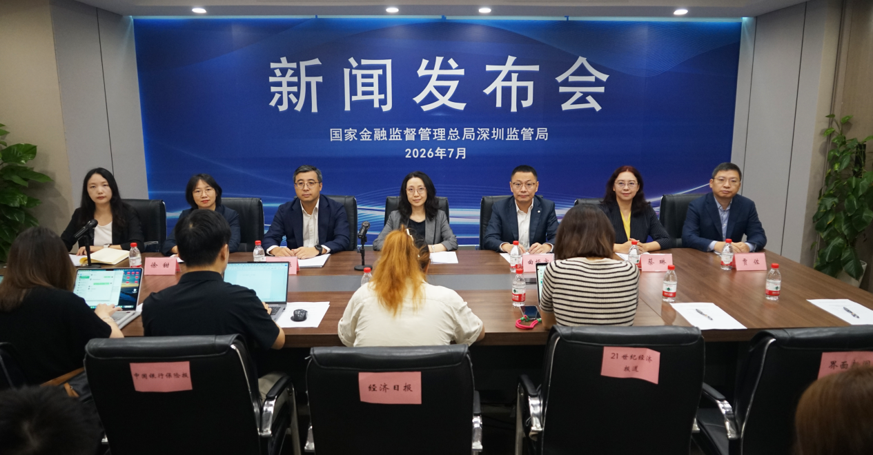 深圳金融监管局发布“硬核成绩单”：存贷款双破10万亿，保费增速居一线城市首位