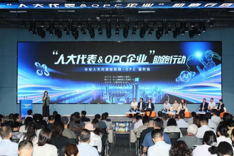 建邺区人大开展“人大代表&OPC企业”助跑行动