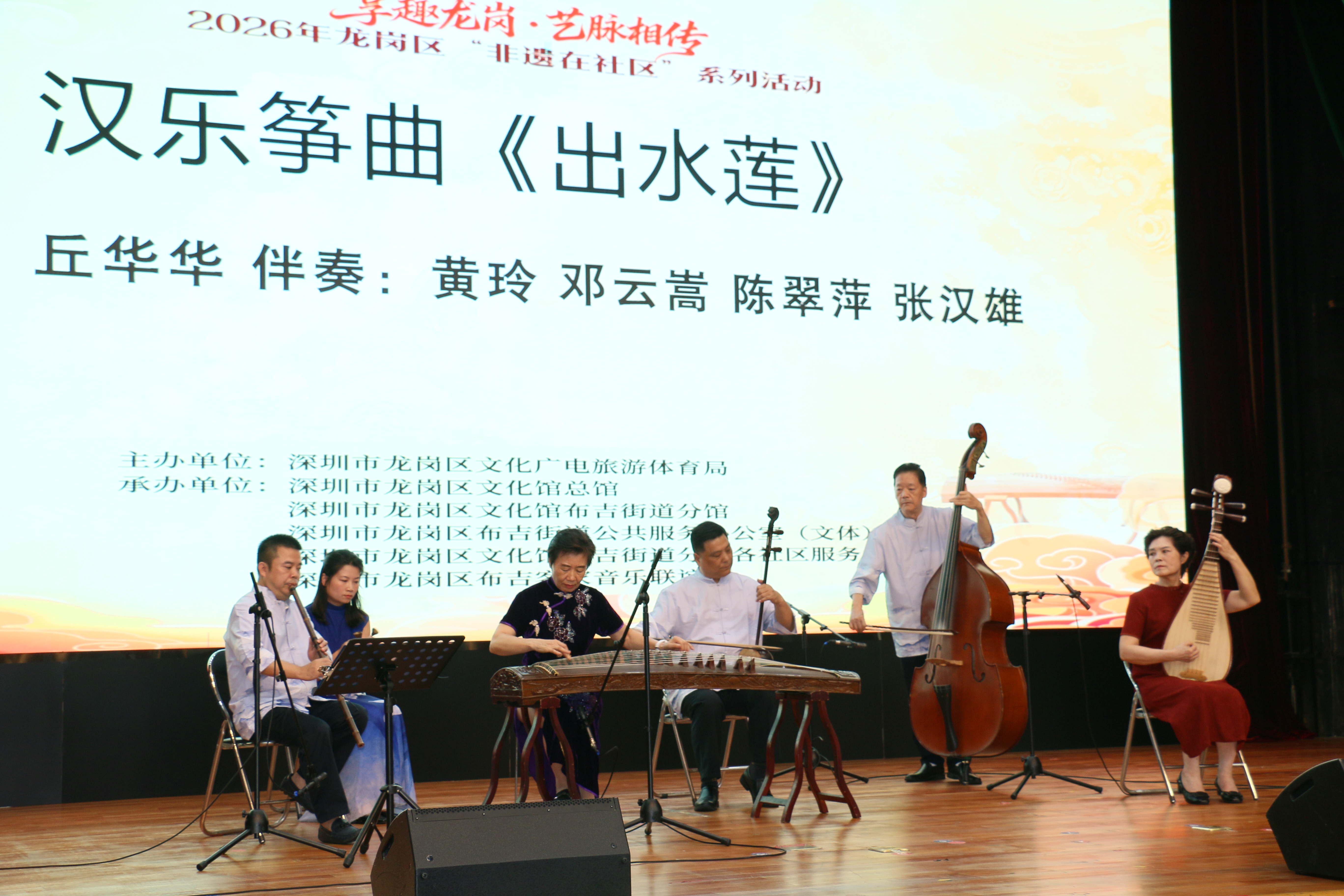 非遗传薪&middot;客韵悠扬：布吉客家音乐专场音乐会圆满落幕
