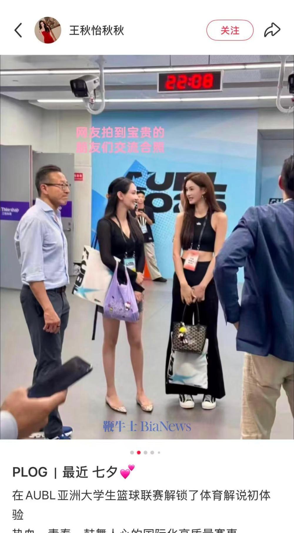 被造谣蔡崇信“绯闻女友”,当事人辟谣:已报警