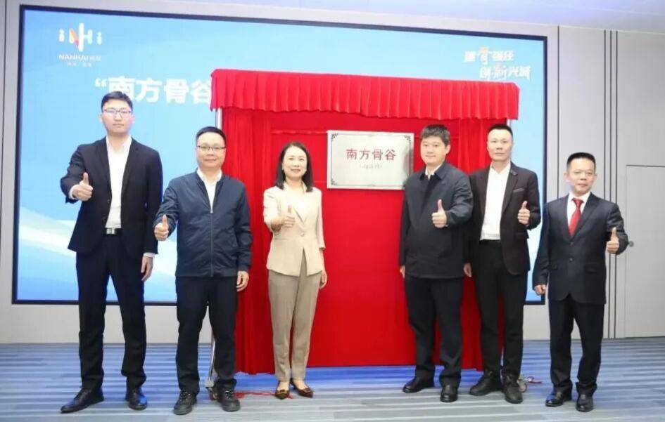 图为：去年12 月 9 日，南方骨谷（南海园）启用仪式暨佛山市创新药械系列发布会在广东施泰宝举行。