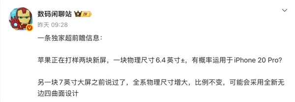 国产安卓全盘撤退,为何苹果新iPhone偏要上曲面屏?