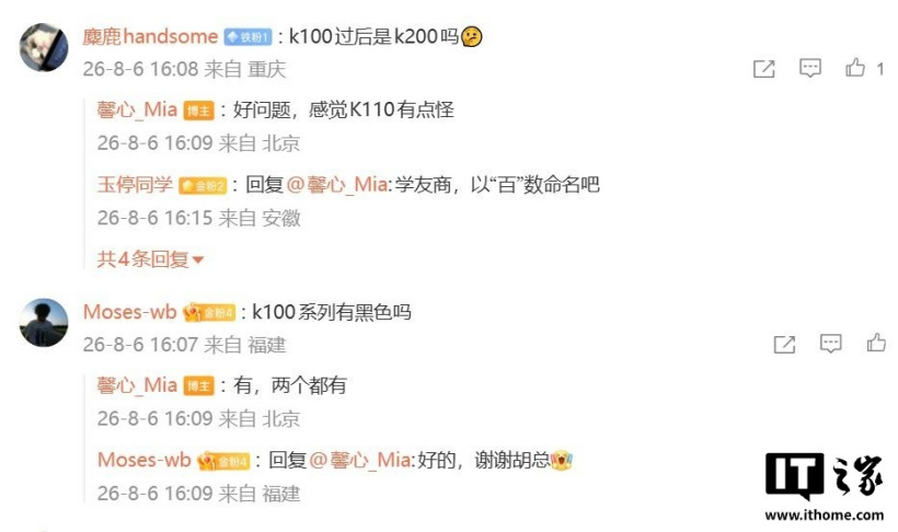 K系列命名引发热议:小米胡馨心暗示REDMI后续旗舰手机有望命名为K200系列