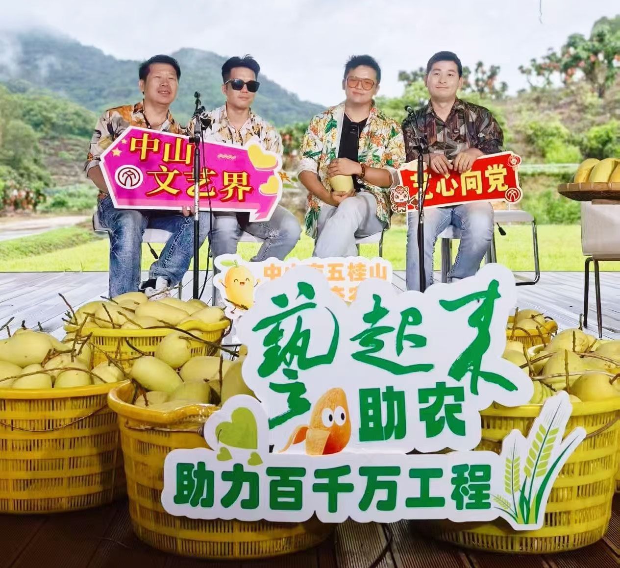 “香山之子”助农直播。(资料图片)