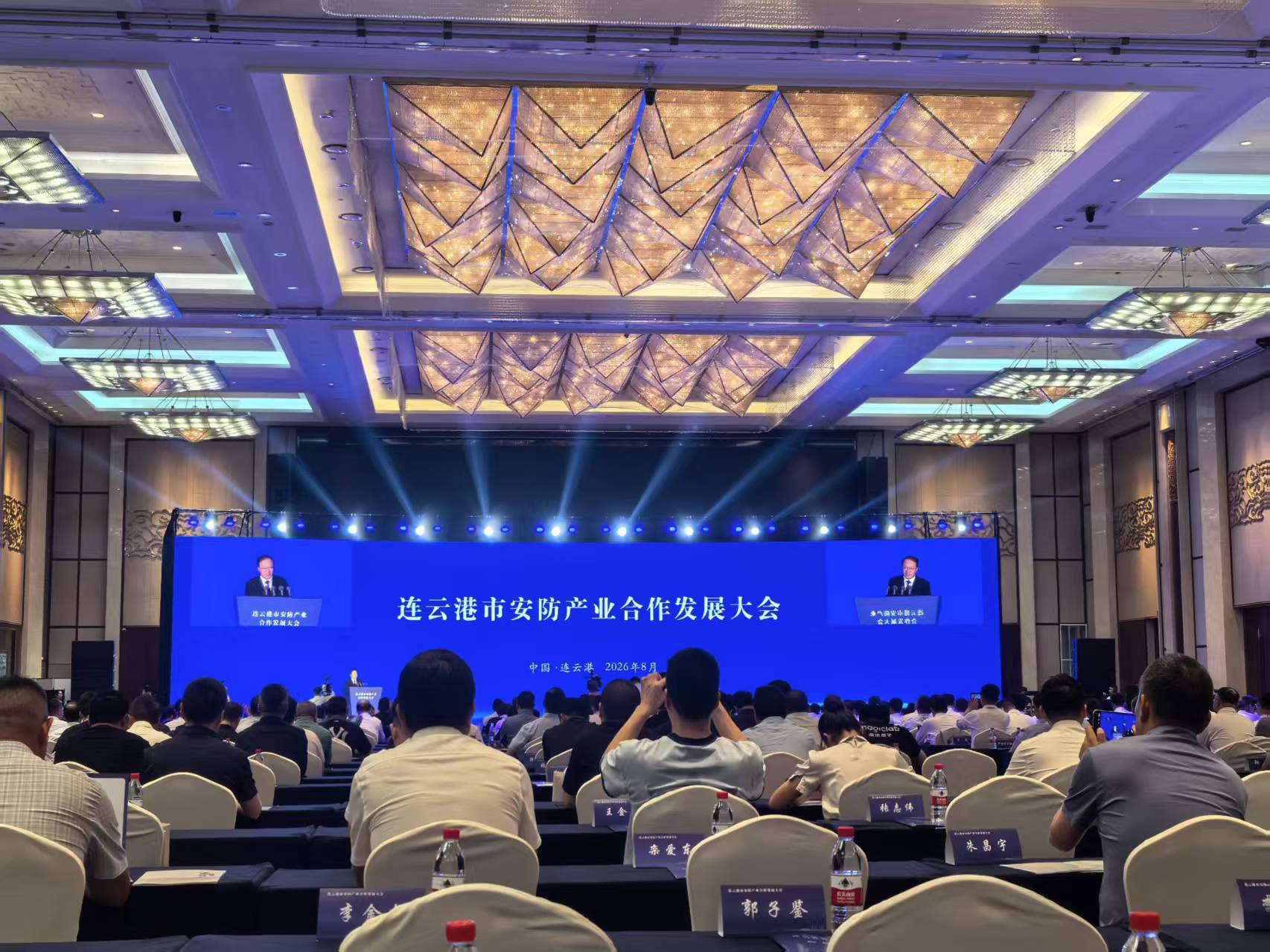 连云港市安防产业合作发展大会举行