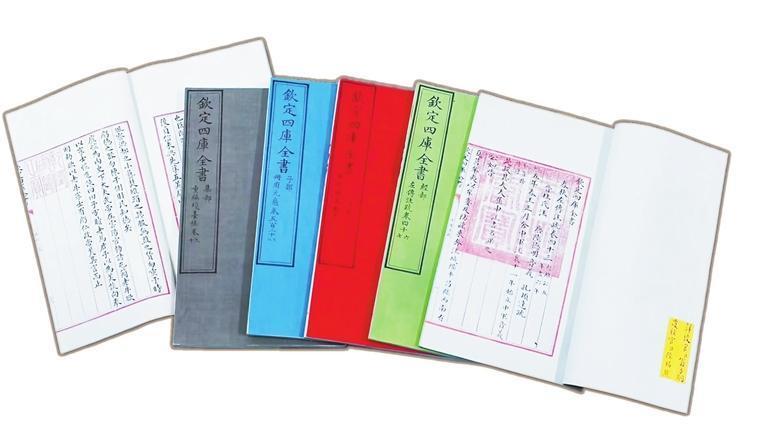 文溯阁《钦定四库全书》书影